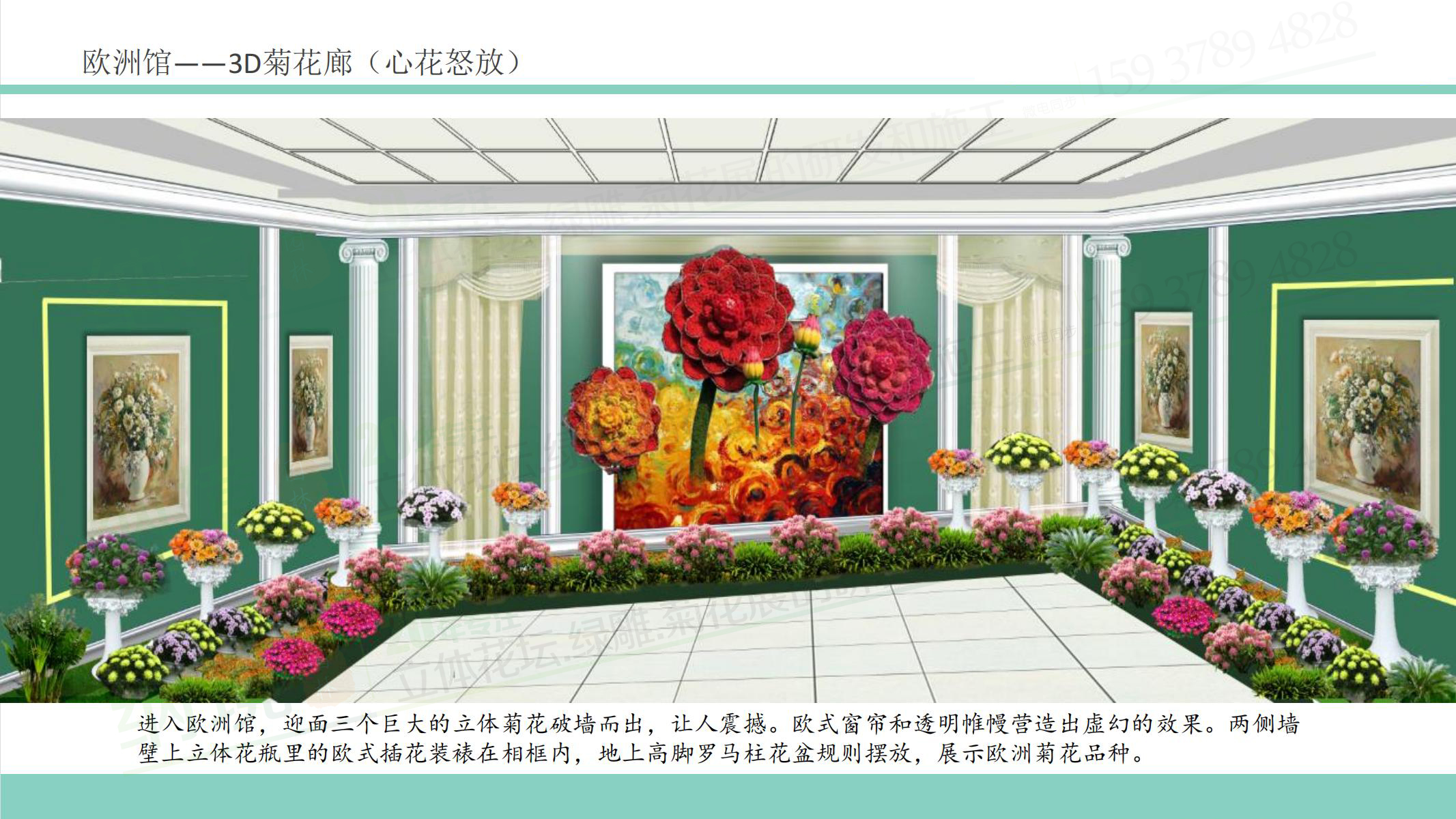 菊花展、金秋菊花展、国庆菊花展厂家.jpg